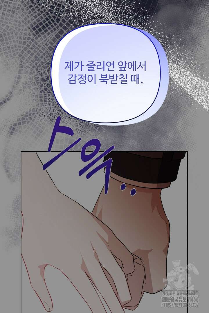 아내의 유혹 52화 87