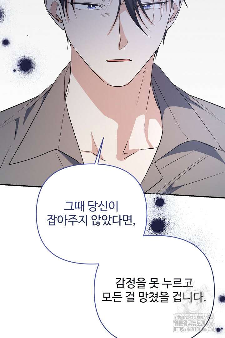 아내의 유혹 52화 89