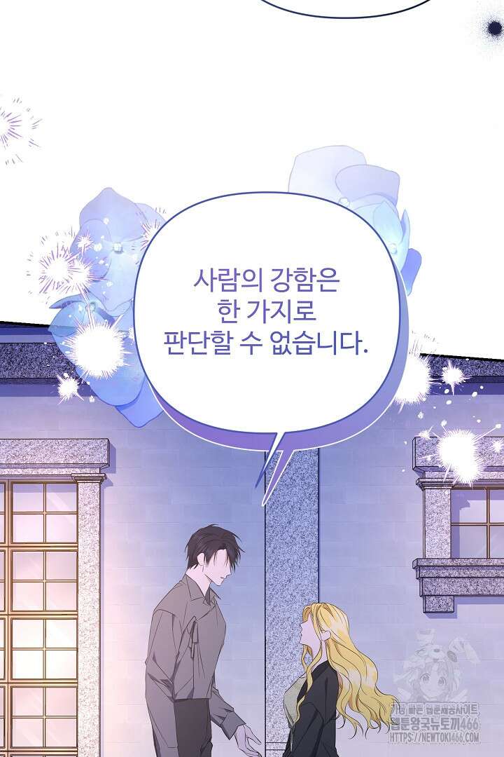 아내의 유혹 52화 90