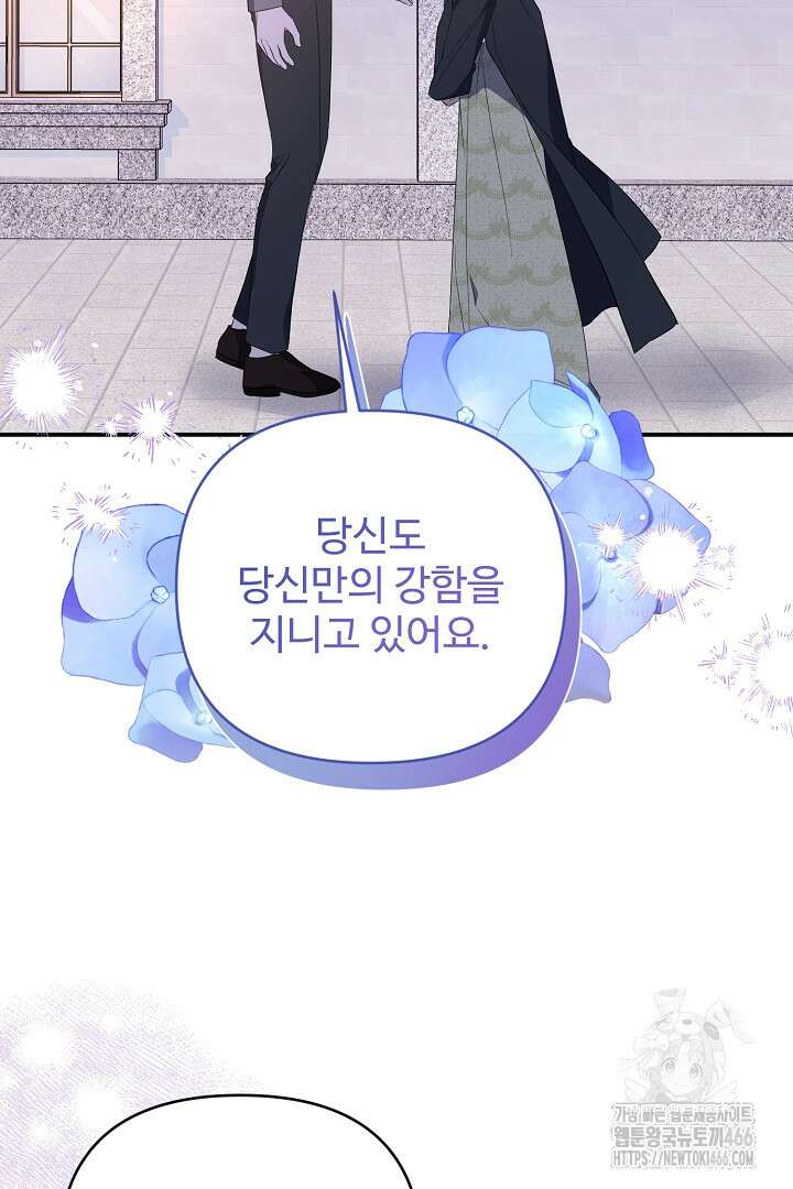 아내의 유혹 52화 91