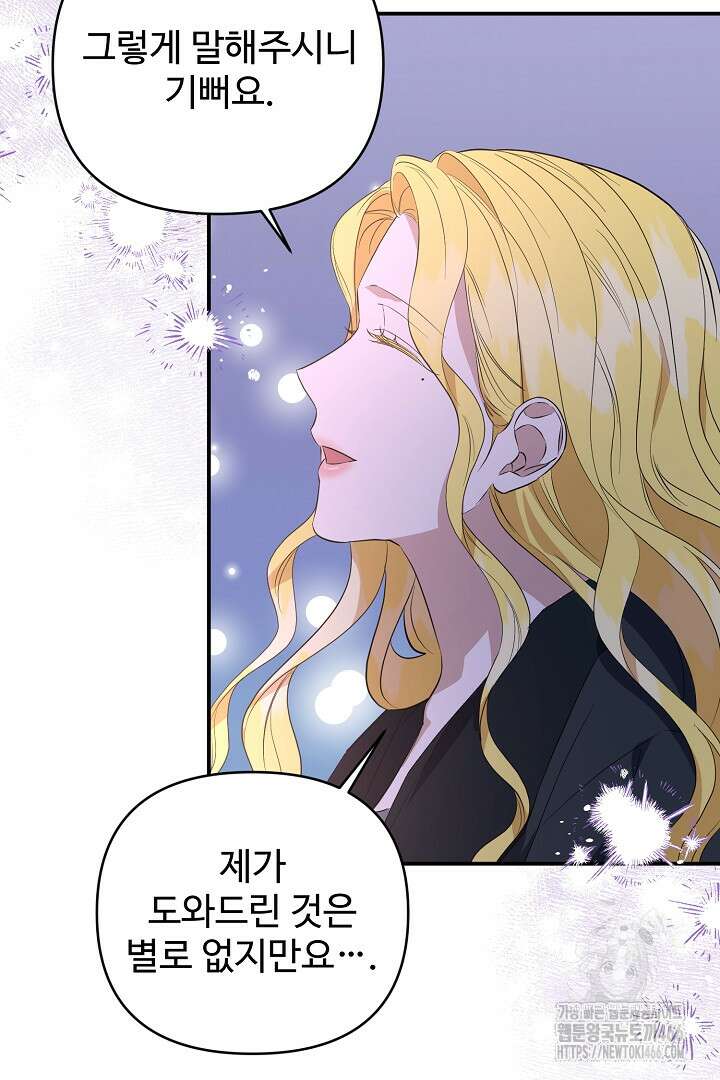 아내의 유혹 52화 92