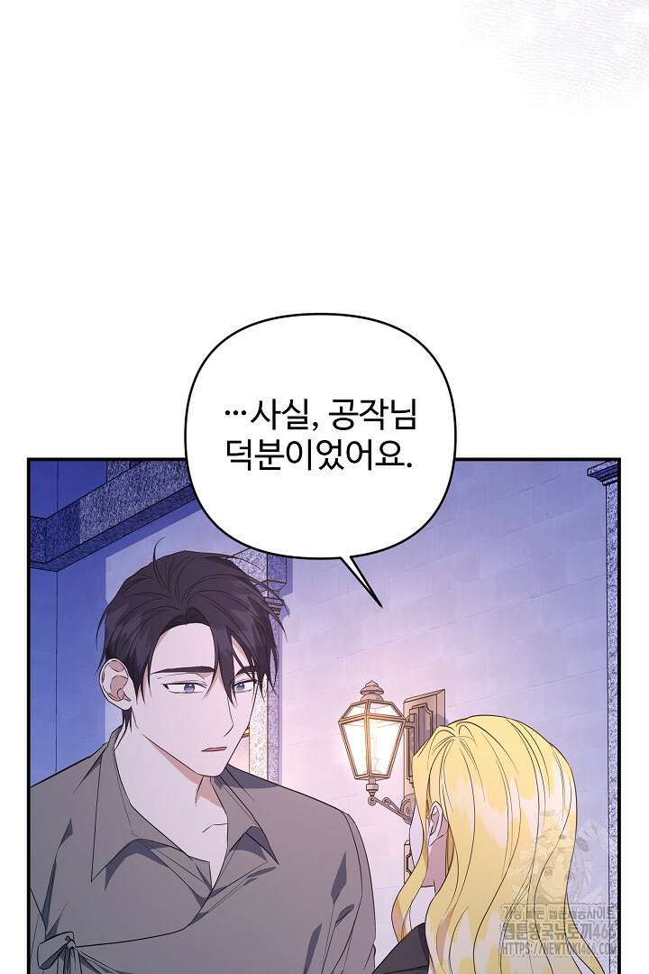 아내의 유혹 52화 93