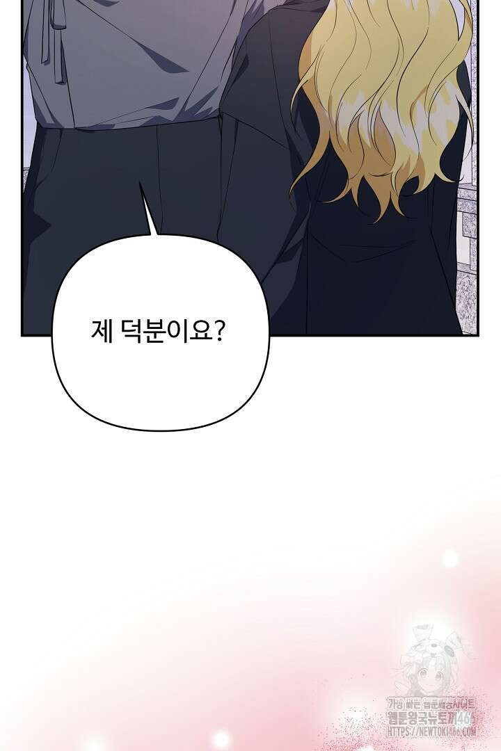 아내의 유혹 52화 94