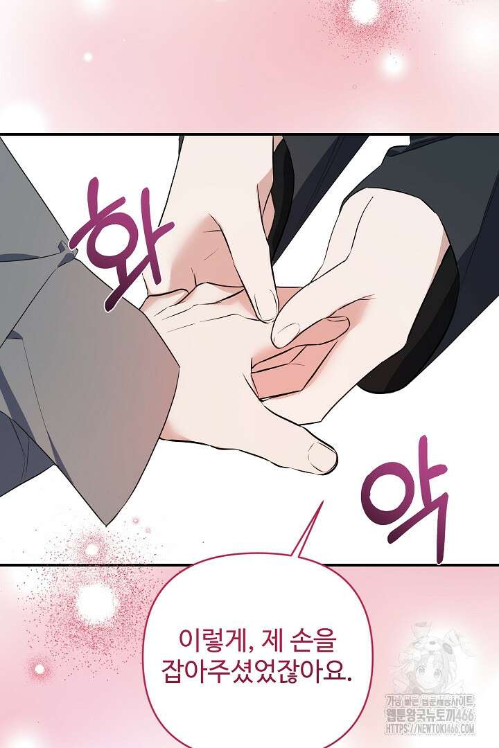 아내의 유혹 52화 95