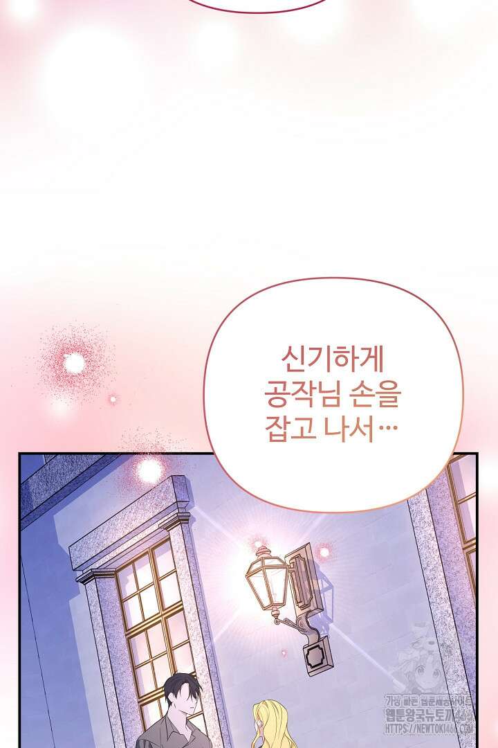 아내의 유혹 52화 96