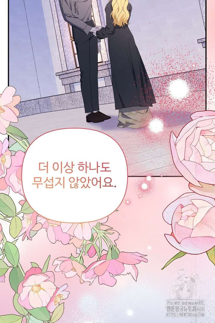 아내의 유혹 52화 97