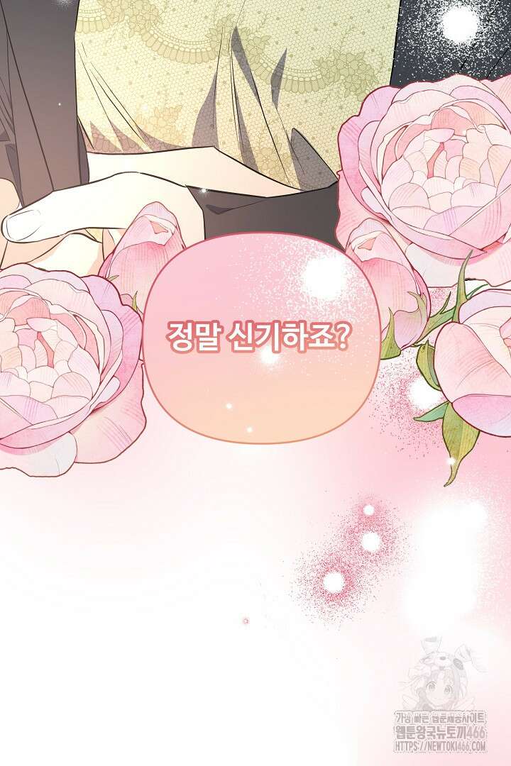 아내의 유혹 52화 99
