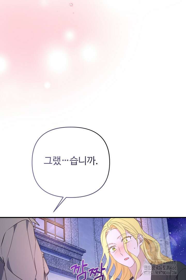 아내의 유혹 52화 101