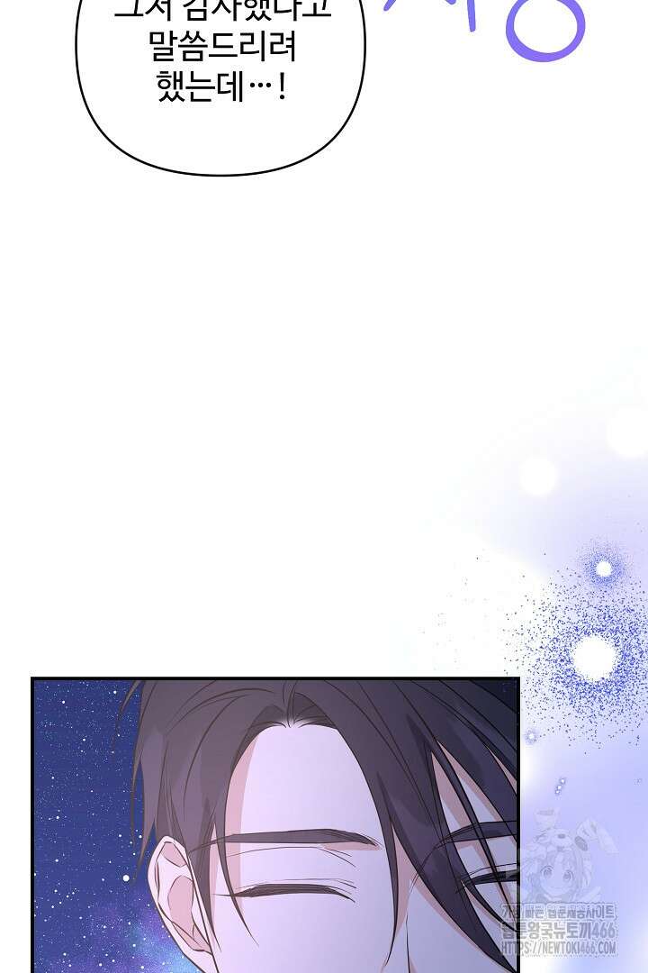 아내의 유혹 52화 104