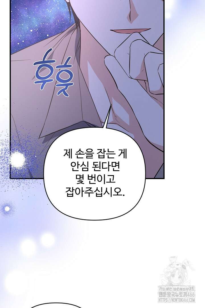 아내의 유혹 52화 105