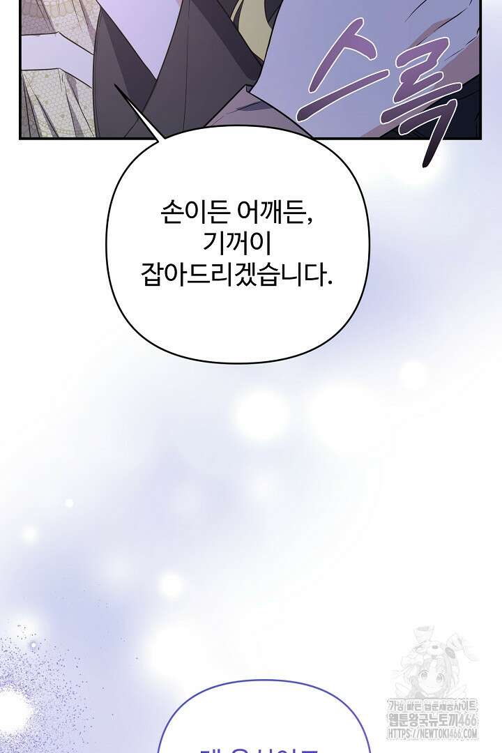 아내의 유혹 52화 107