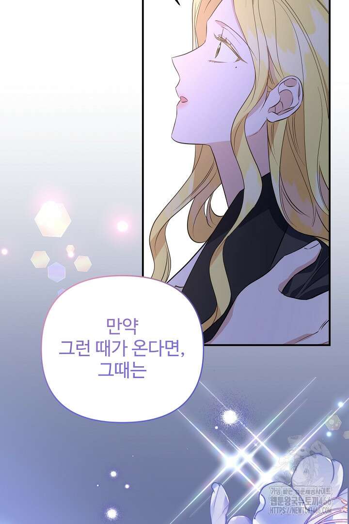 아내의 유혹 52화 110