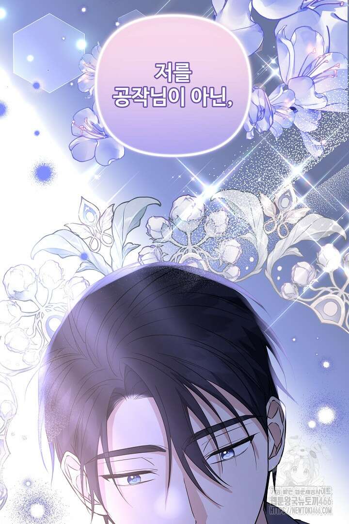 아내의 유혹 52화 111