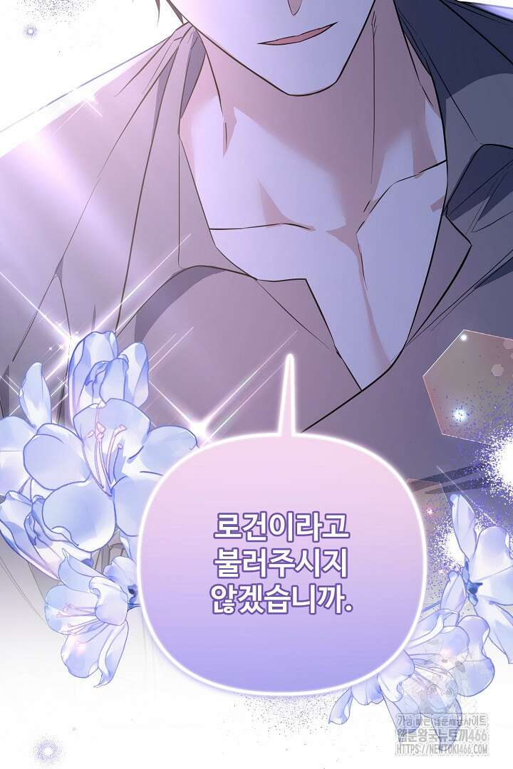 아내의 유혹 52화 112