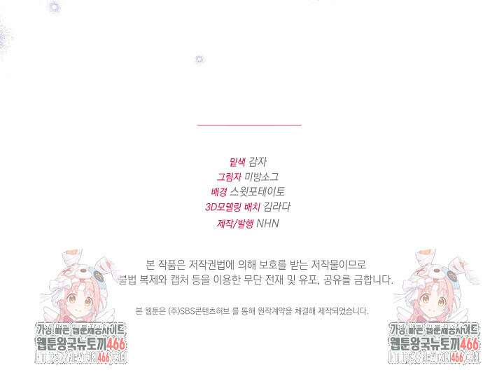 아내의 유혹 52화 113