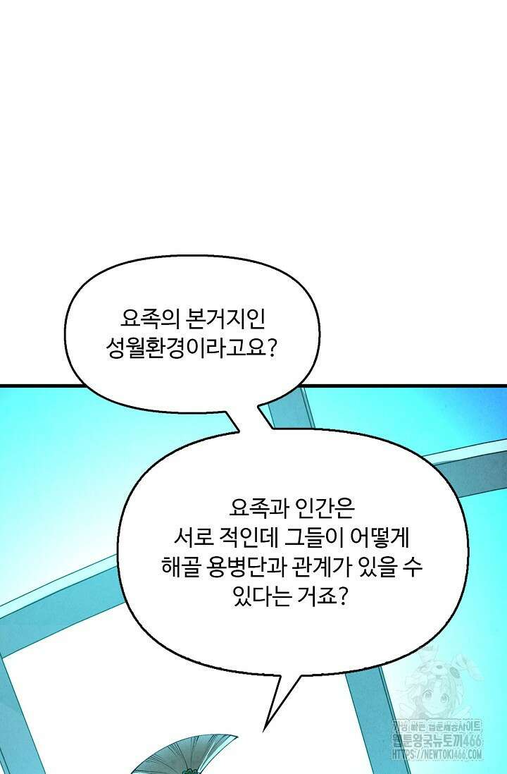 만고지존 328화 3