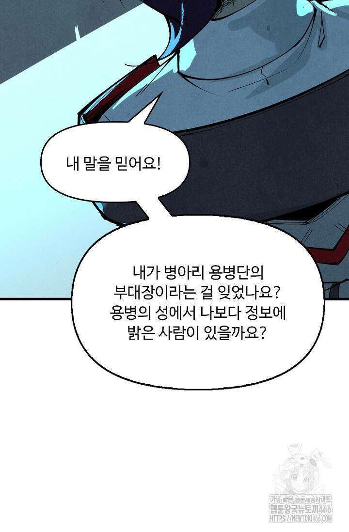 만고지존 328화 5