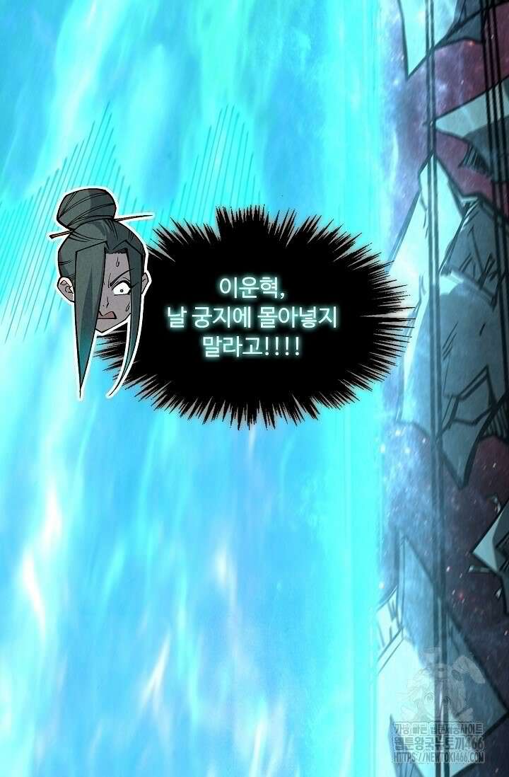 만고지존 328화 9