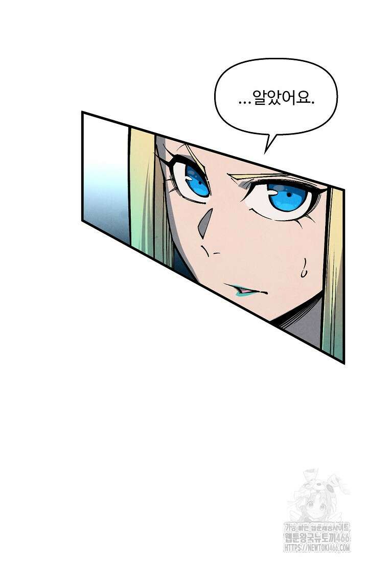 만고지존 328화 15