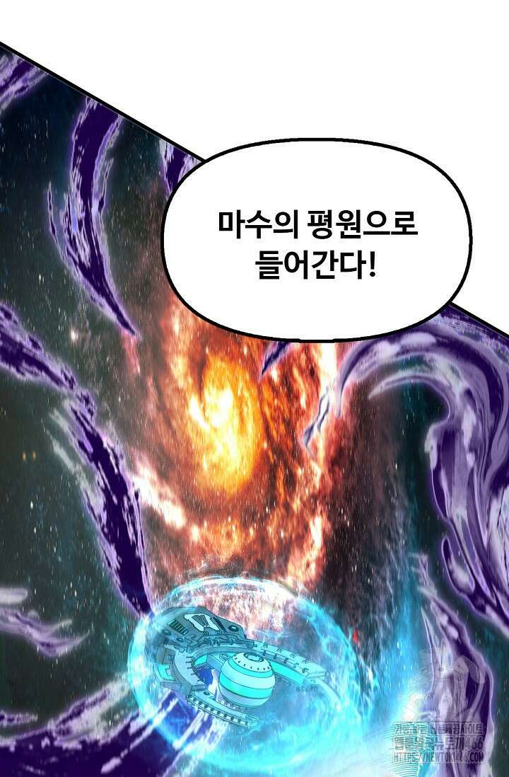 만고지존 328화 16