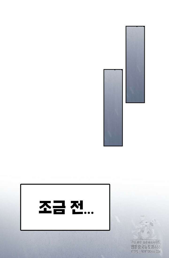 만고지존 328화 18