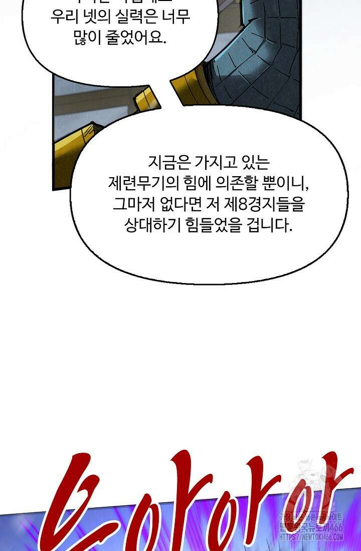 만고지존 328화 26