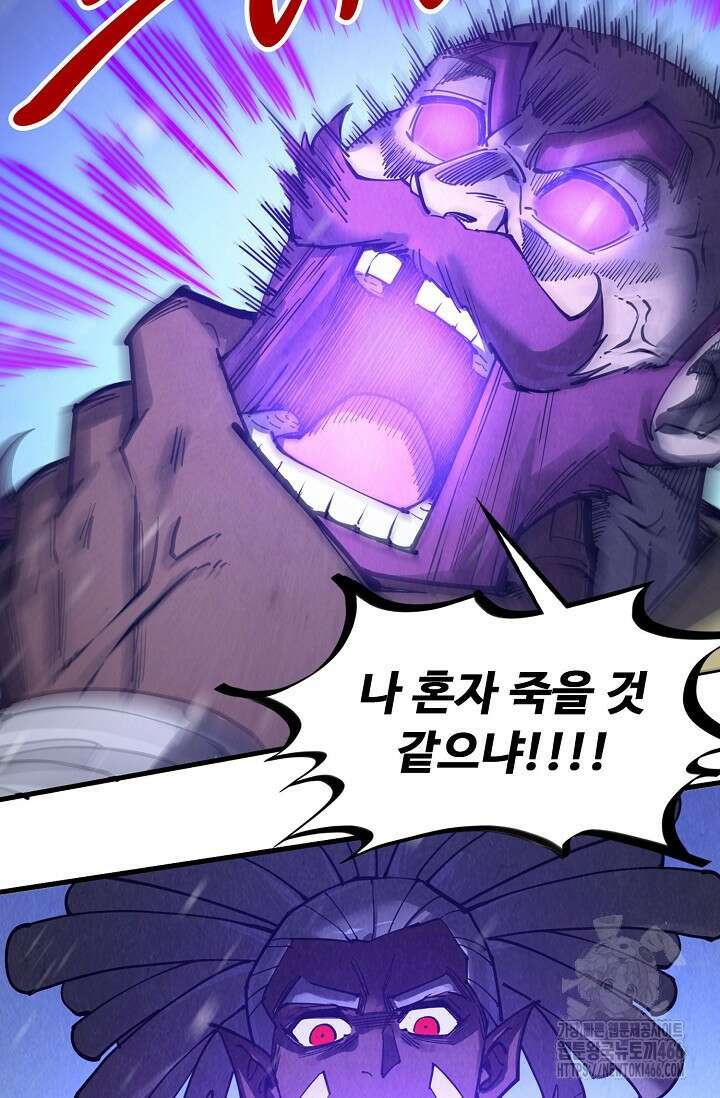 만고지존 328화 27