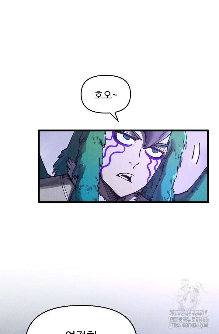 만고지존 328화 31