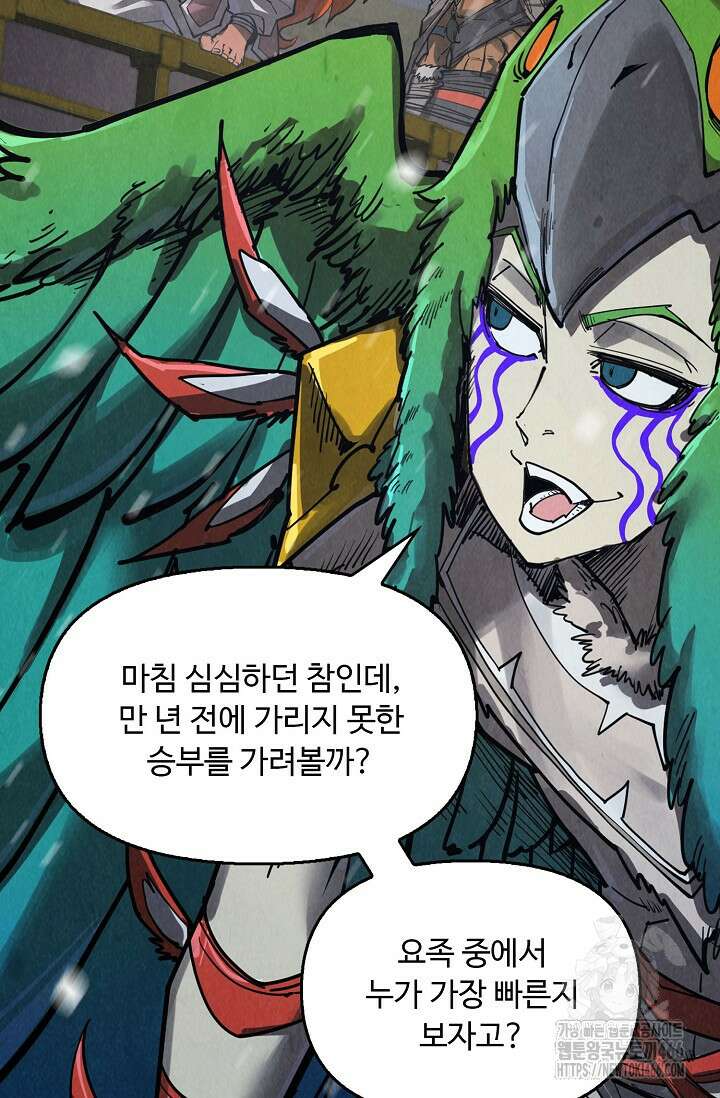 만고지존 328화 33