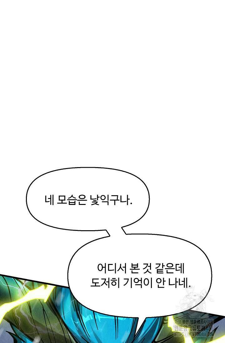 만고지존 328화 41