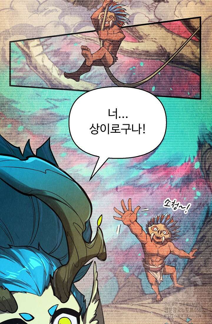 만고지존 328화 48