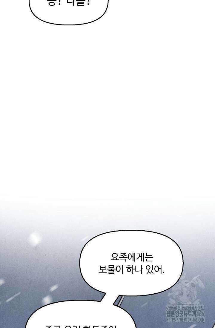 만고지존 328화 52
