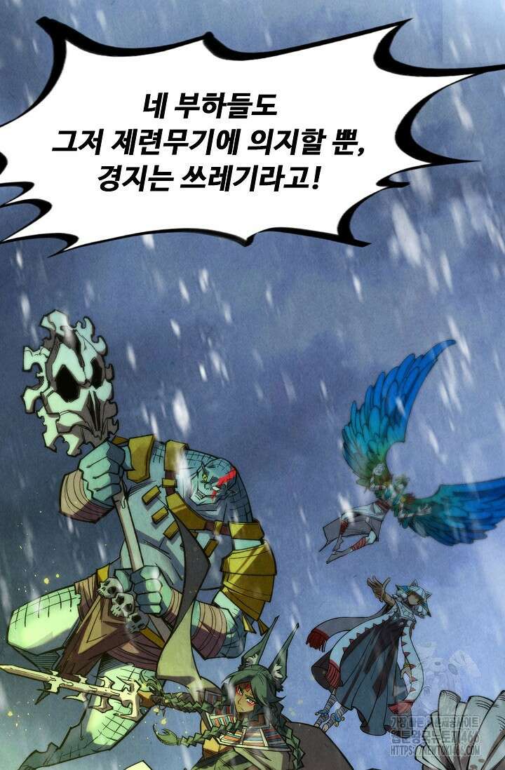만고지존 328화 68