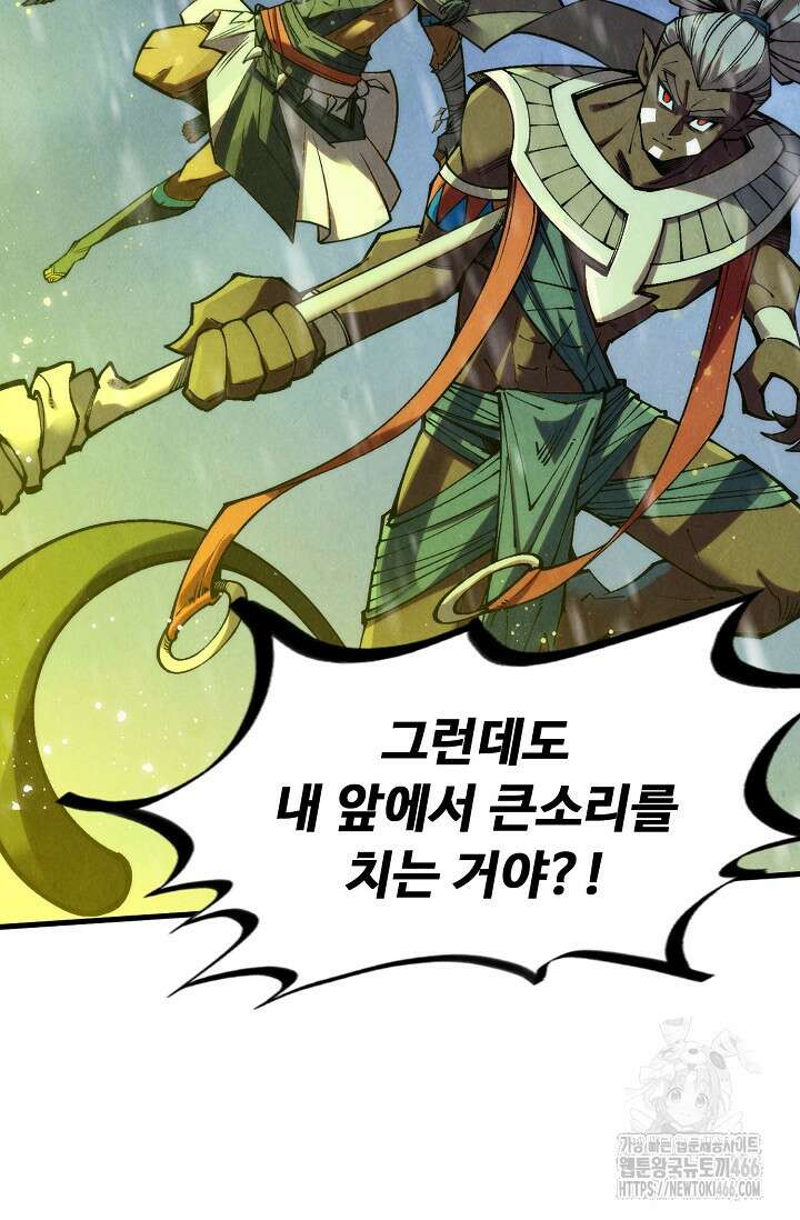 만고지존 328화 69