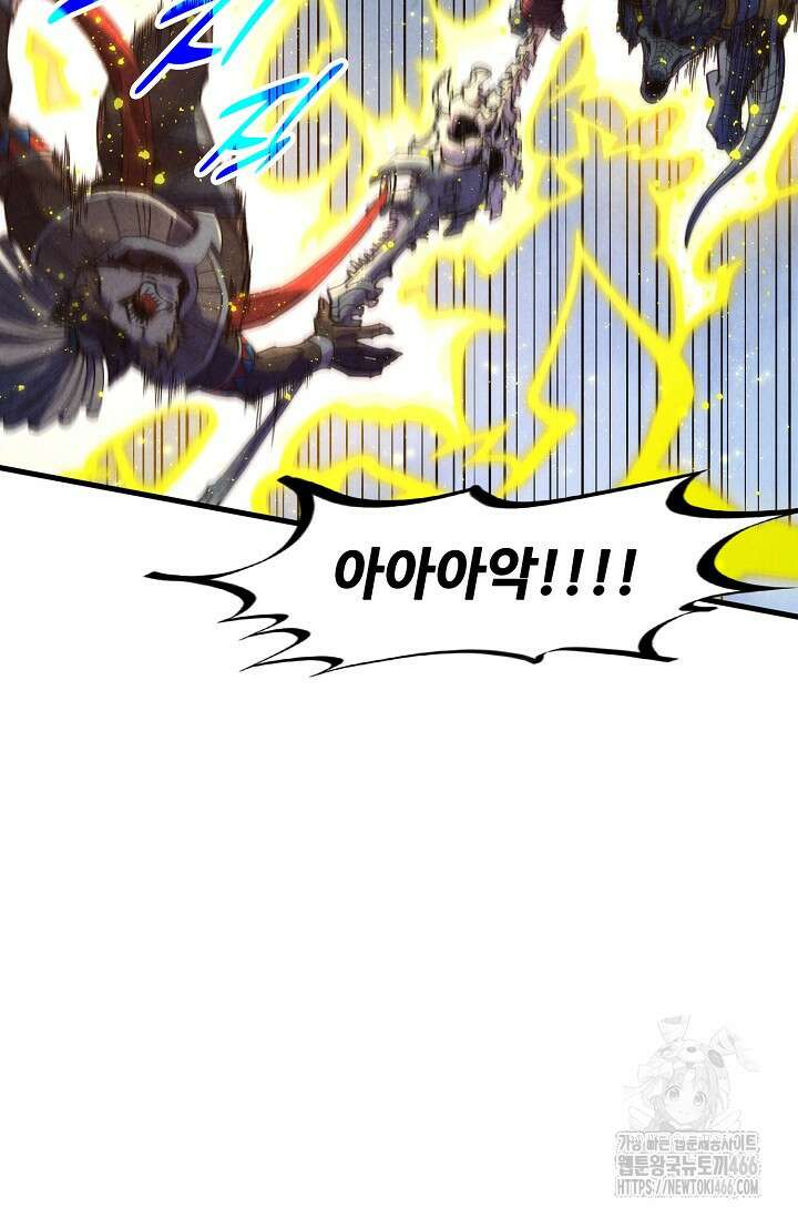 만고지존 328화 92