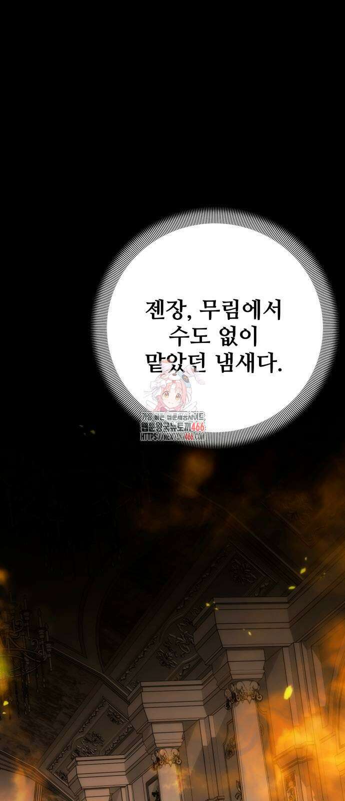 아기님의 장래희망은 흑막 9화 1