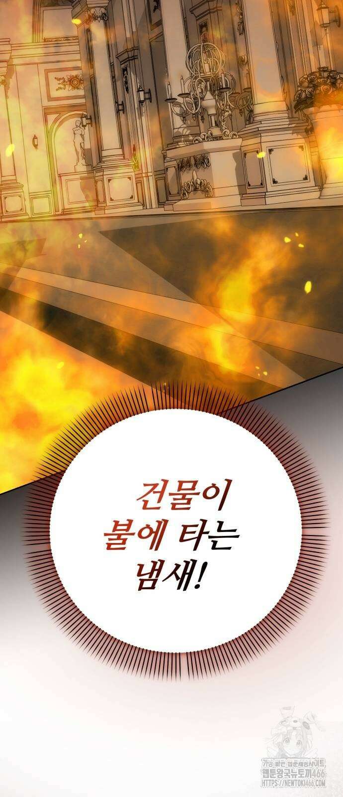 아기님의 장래희망은 흑막 9화 2