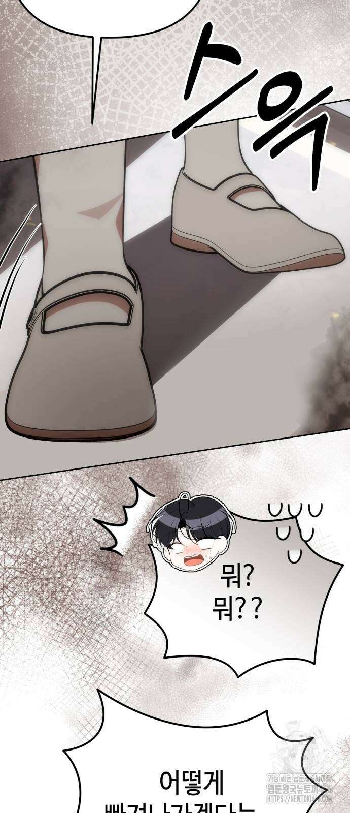 아기님의 장래희망은 흑막 9화 9