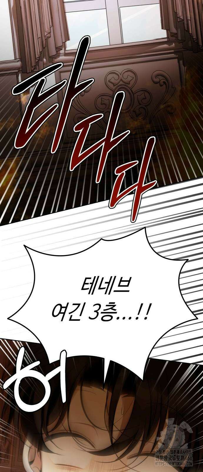 아기님의 장래희망은 흑막 9화 11