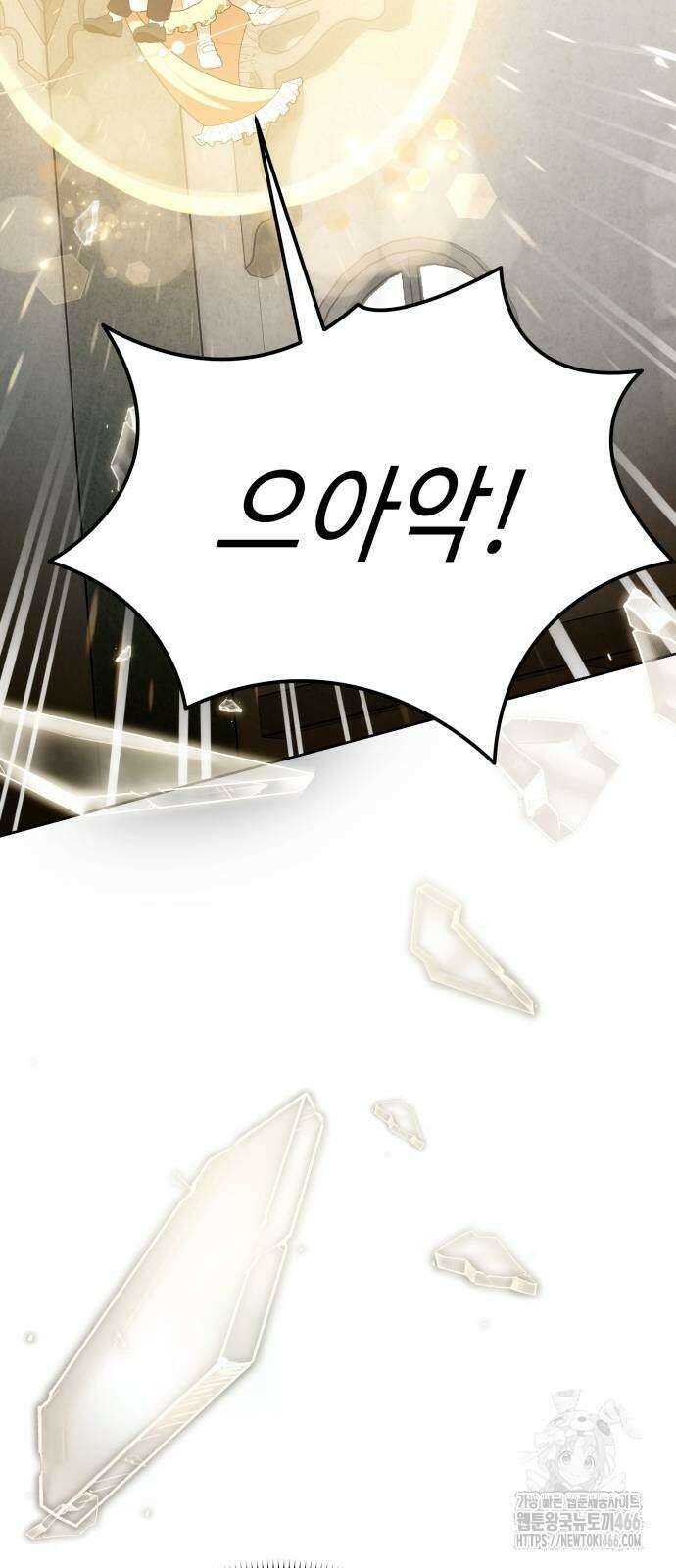 아기님의 장래희망은 흑막 9화 13