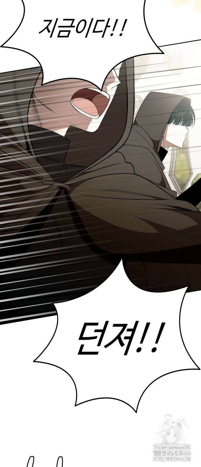 아기님의 장래희망은 흑막 9화 17