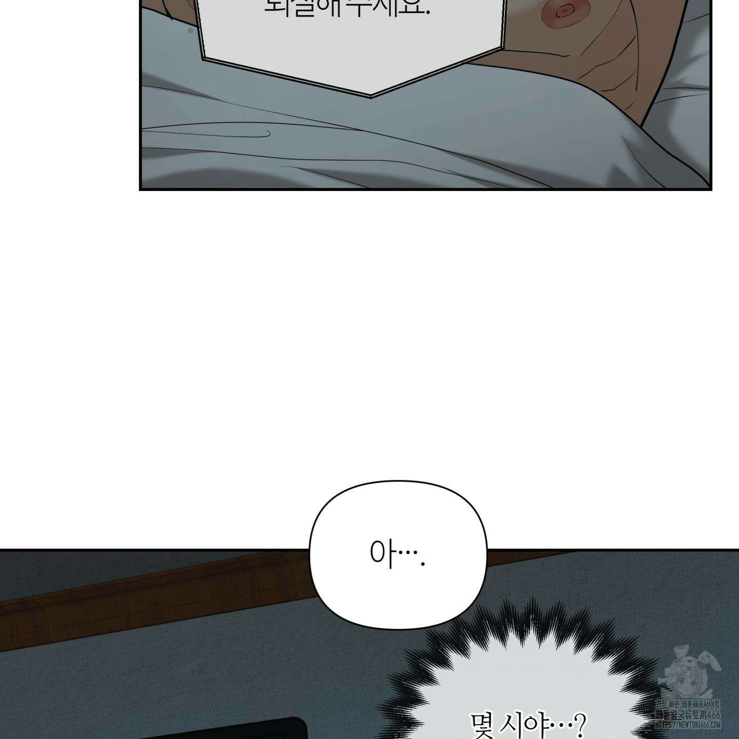 역지사지 3화 6