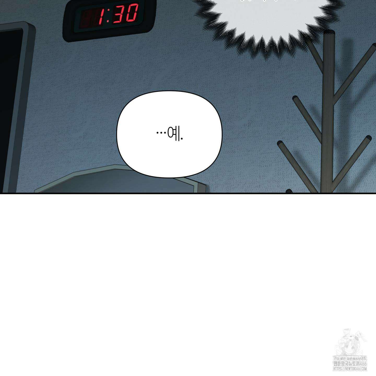 역지사지 3화 7