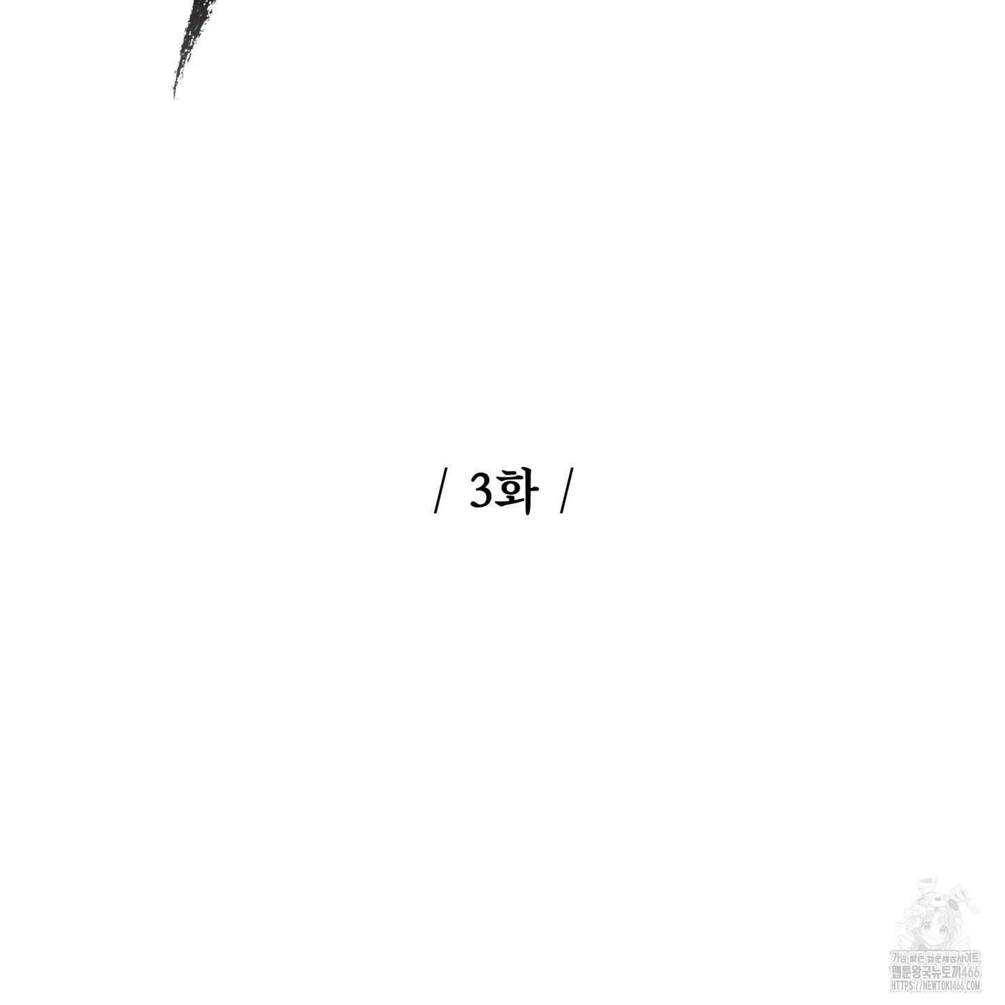 역지사지 3화 9