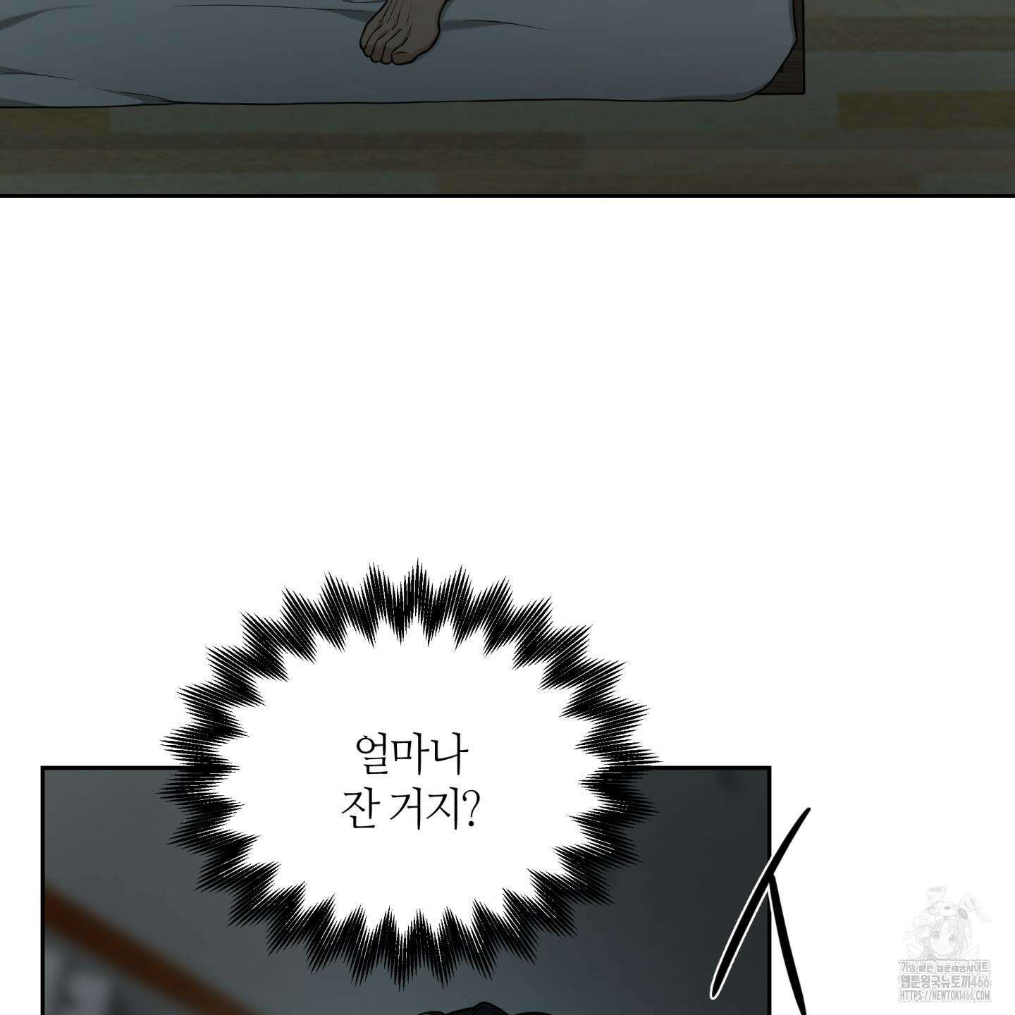역지사지 3화 12