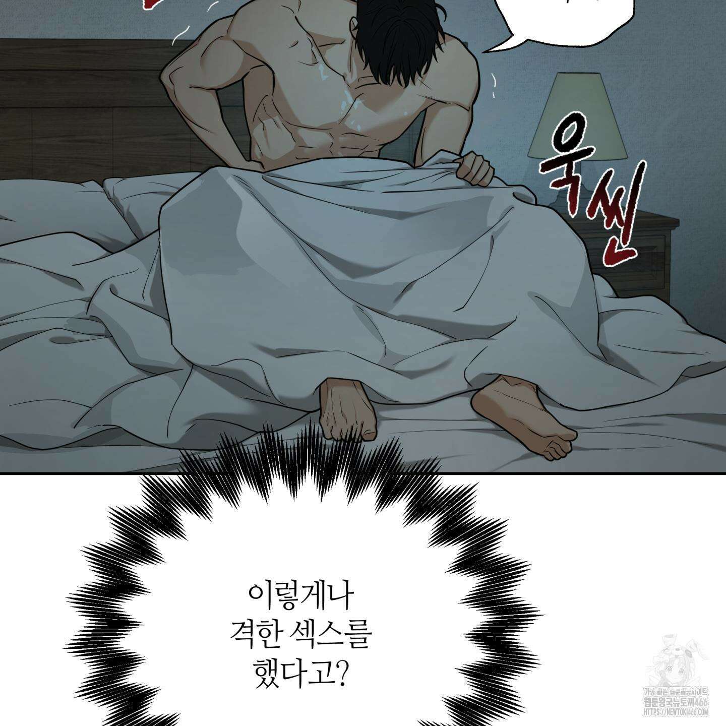 역지사지 3화 16