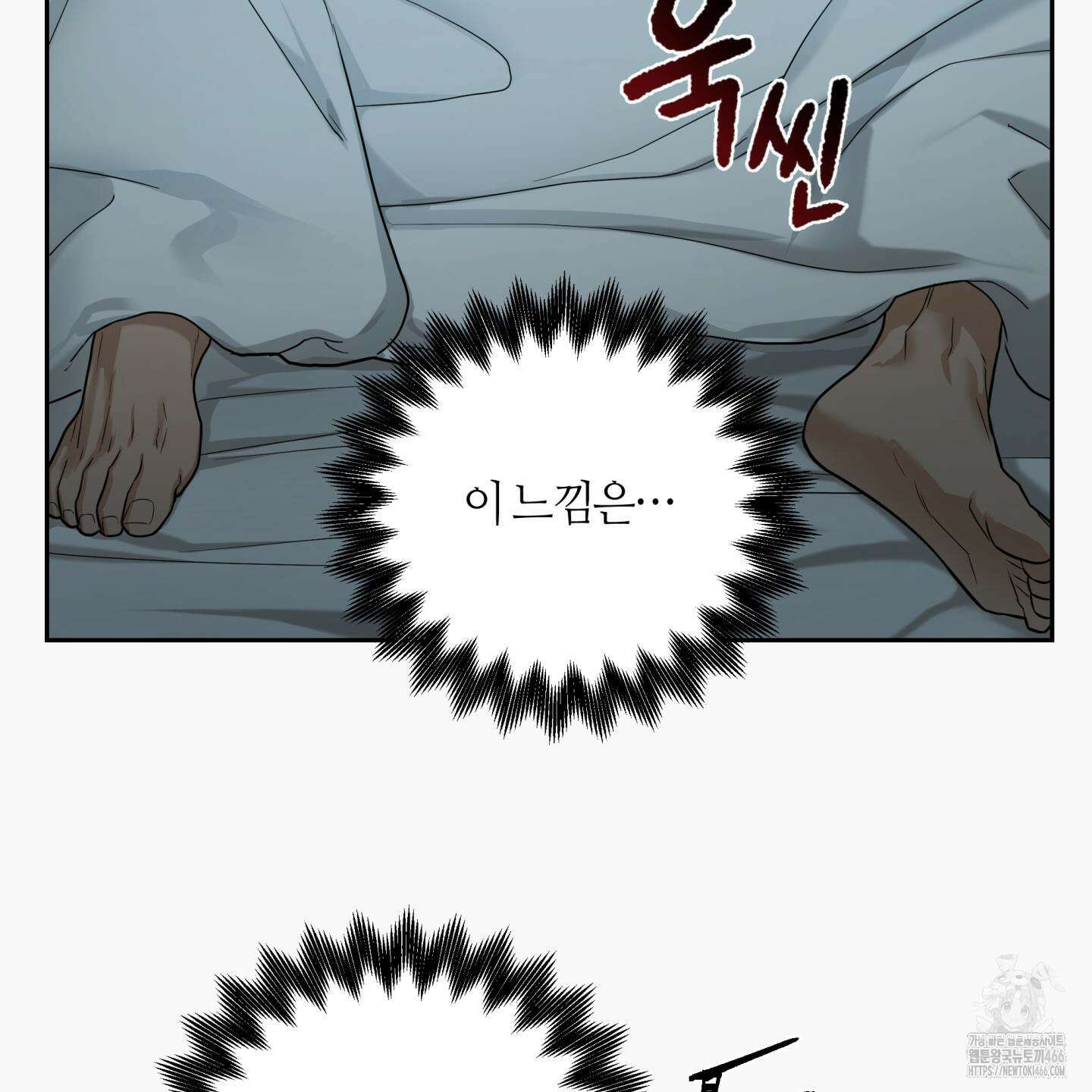 역지사지 3화 18