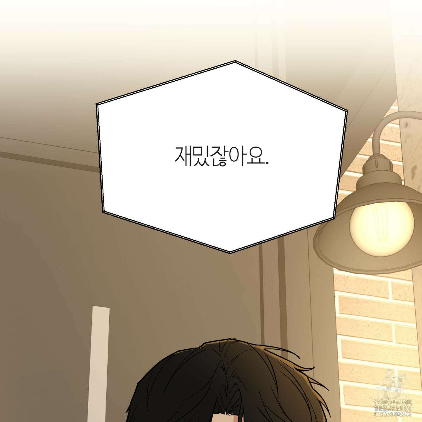 역지사지 5화 2