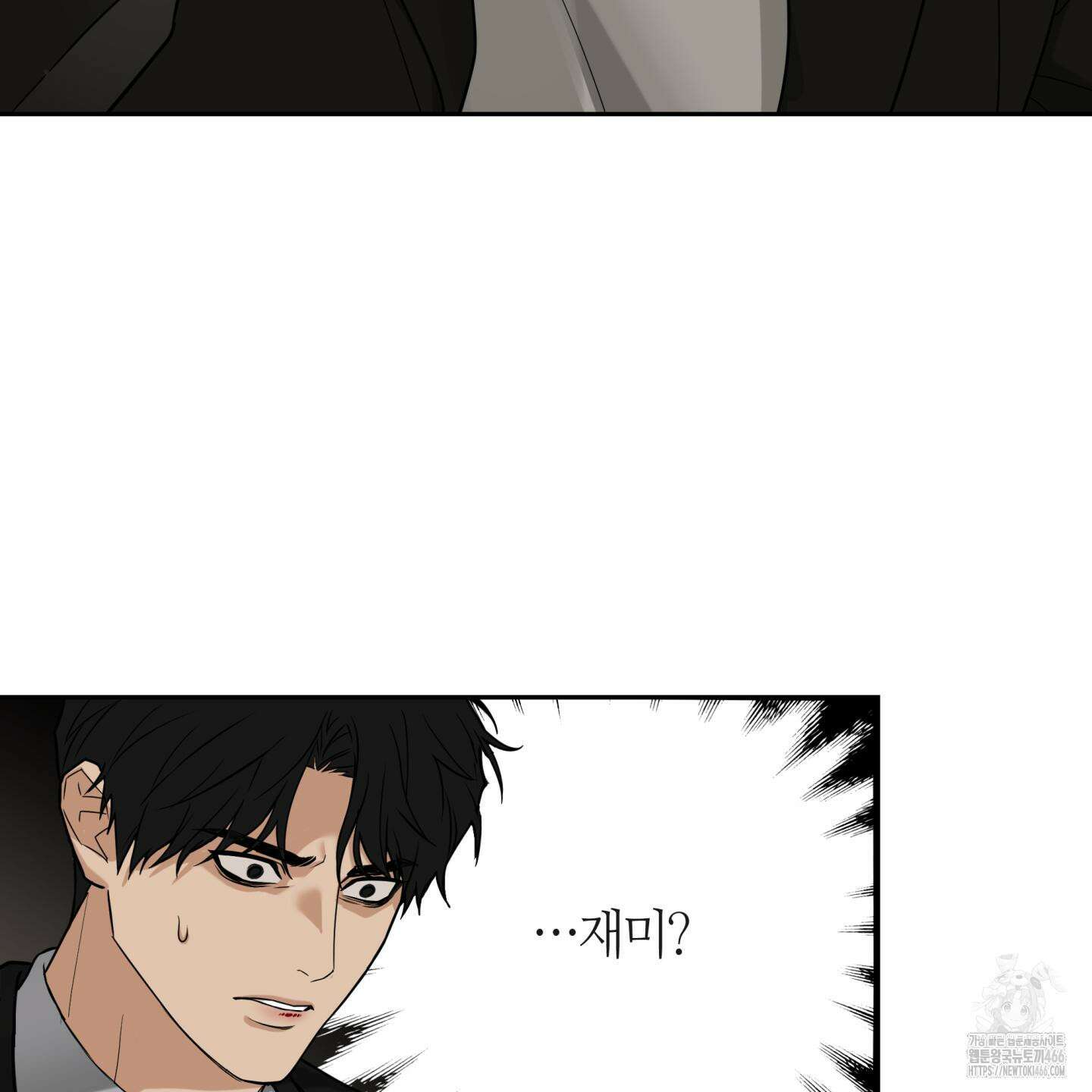 역지사지 5화 4