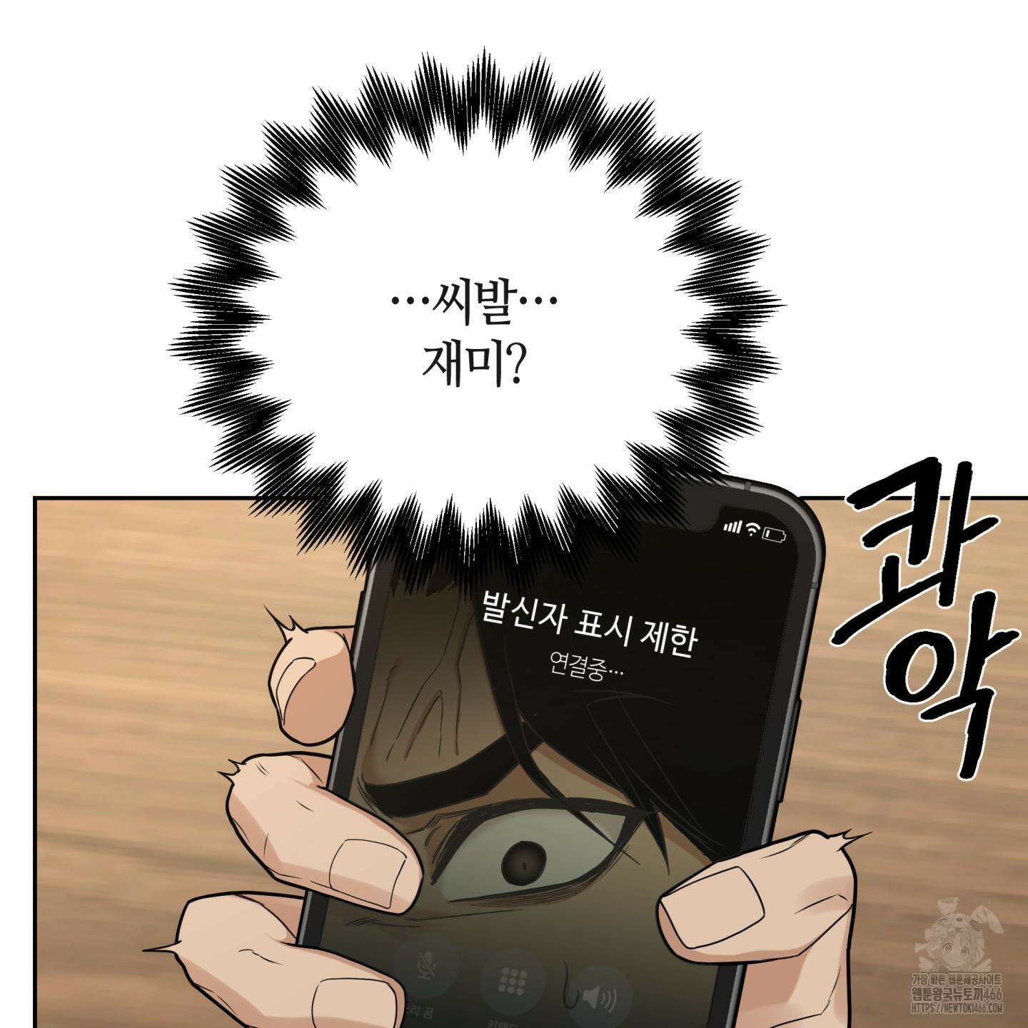 역지사지 5화 6